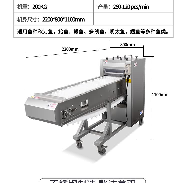 艾博馳ABCH-Q69切魚段機2