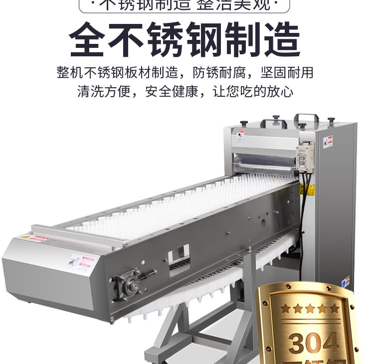 艾博馳ABCH-Q69切魚段機3