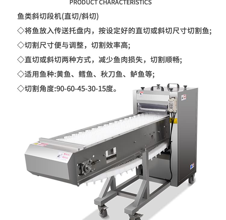 艾博馳ABCH-Q69切魚段機7