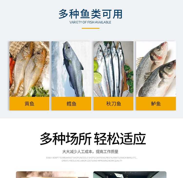 艾博馳ABCH-Q69切魚段機10